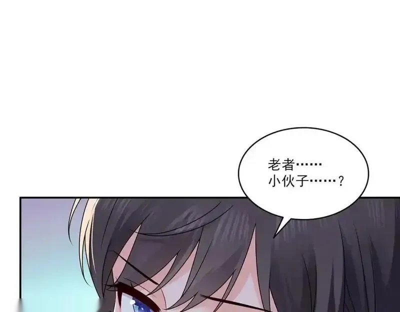恰似寒光遇骄阳~漫画,第556话 直接公开！1图