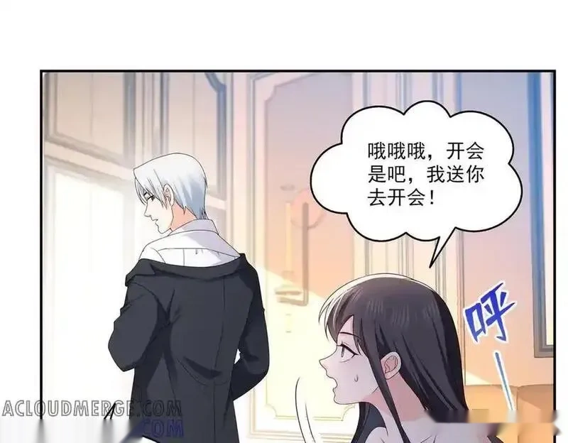 恰似寒光遇骄阳~漫画,第556话 直接公开！3图