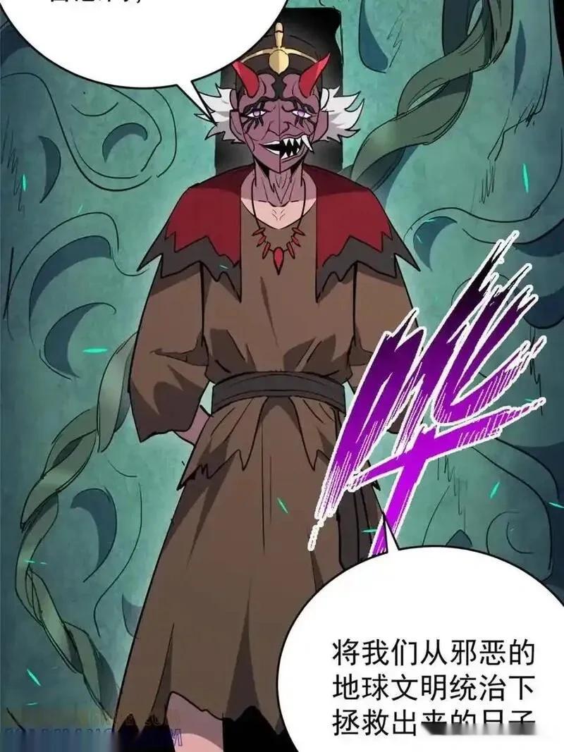 地球人实在太凶猛了~漫画,第332话 两人的秘密2图