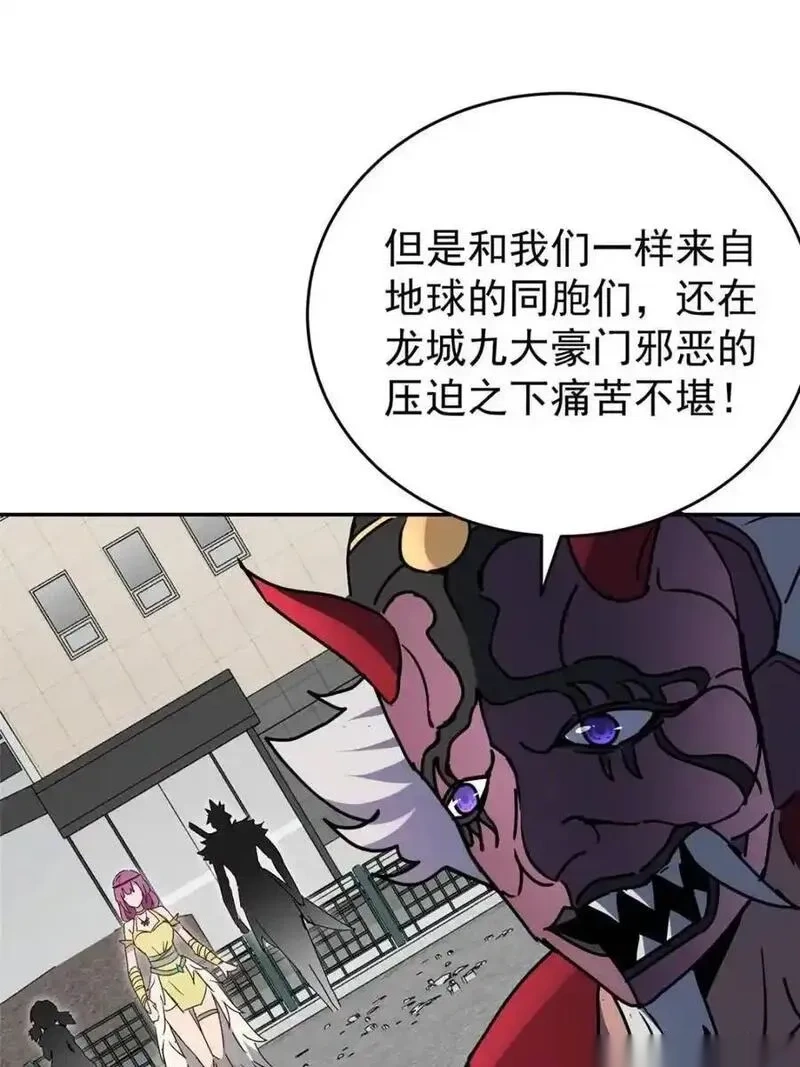 地球人实在太凶猛了~漫画,第332话 两人的秘密4图