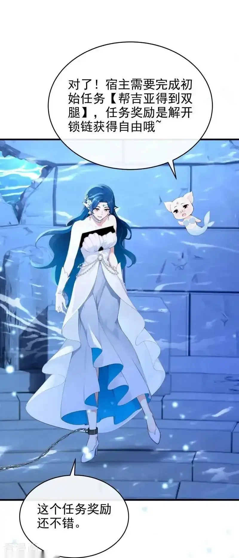 快穿系统反派大佬不好惹漫画免费下拉式土豆漫画网漫画,第244话 人鱼王子现身2图