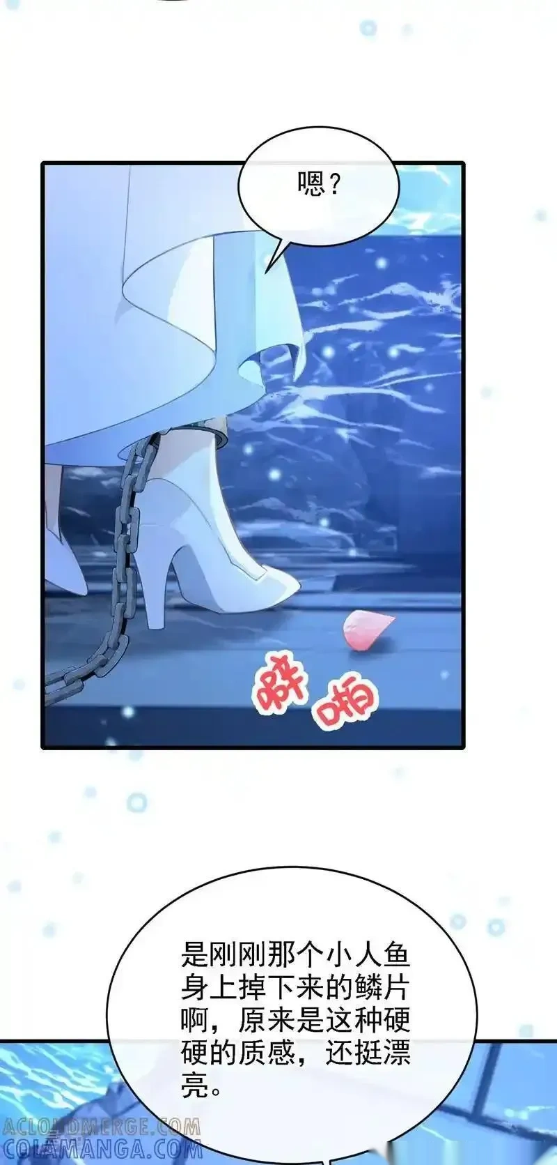 快穿系统反派大佬不好惹漫画免费下拉式土豆漫画网漫画,第244话 人鱼王子现身3图