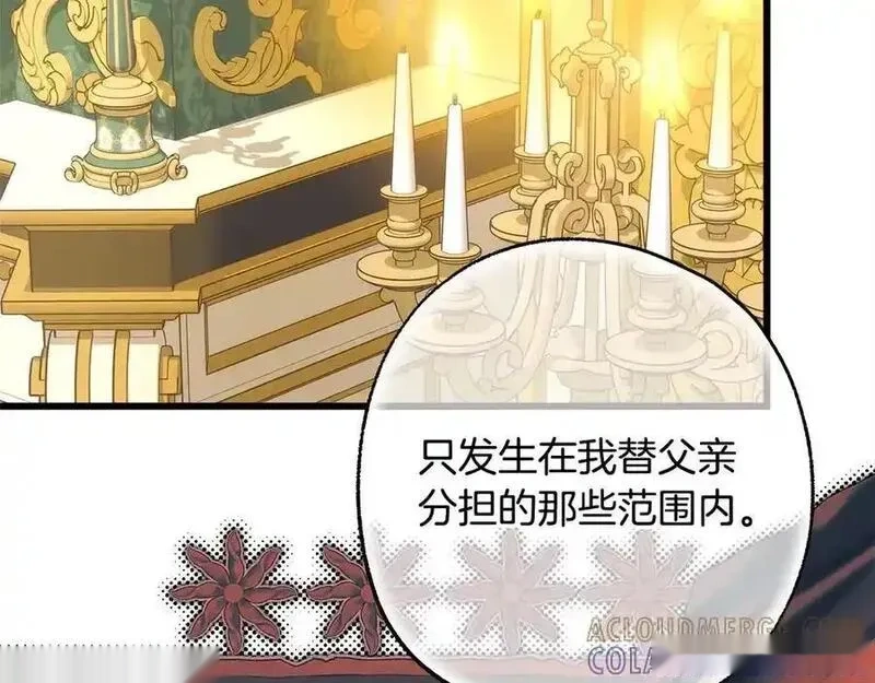 反正就是浪漫幻想片~漫画,第134话 对小动作的反击1图