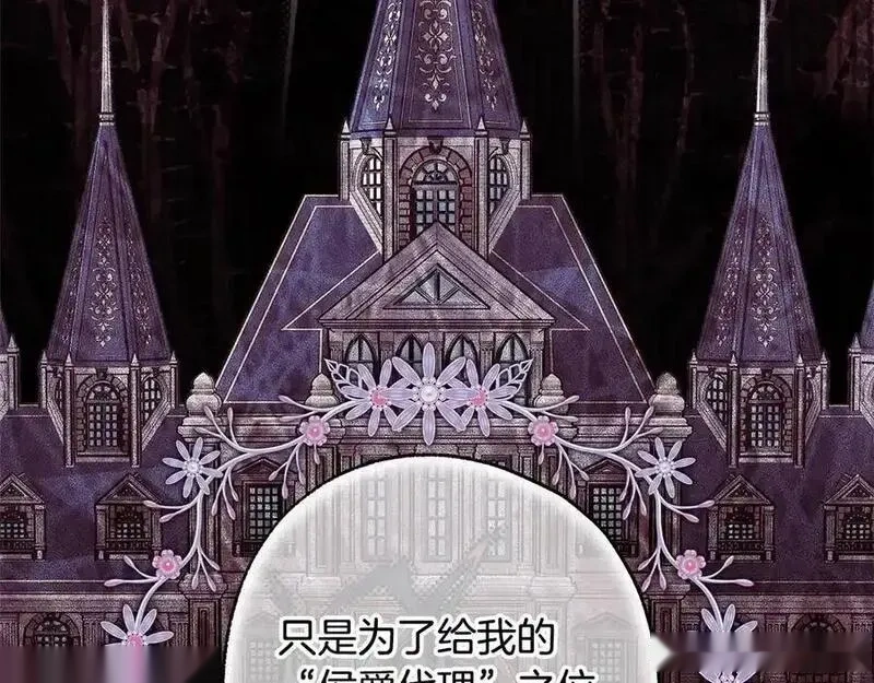 反正就是浪漫幻想片~漫画,第134话 对小动作的反击4图