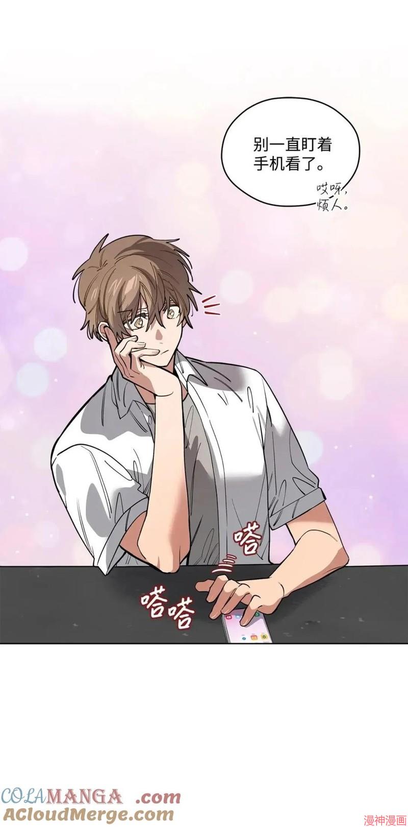 爱如急雨~漫画,第73话4图