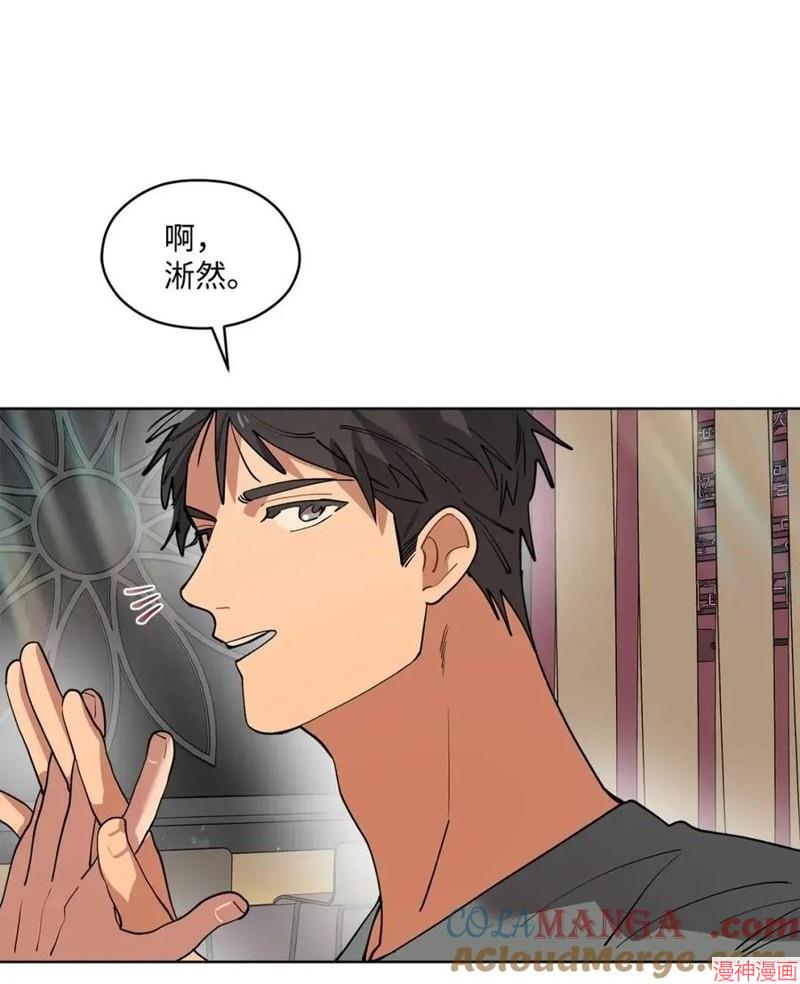 爱如急雨~漫画,第73话2图