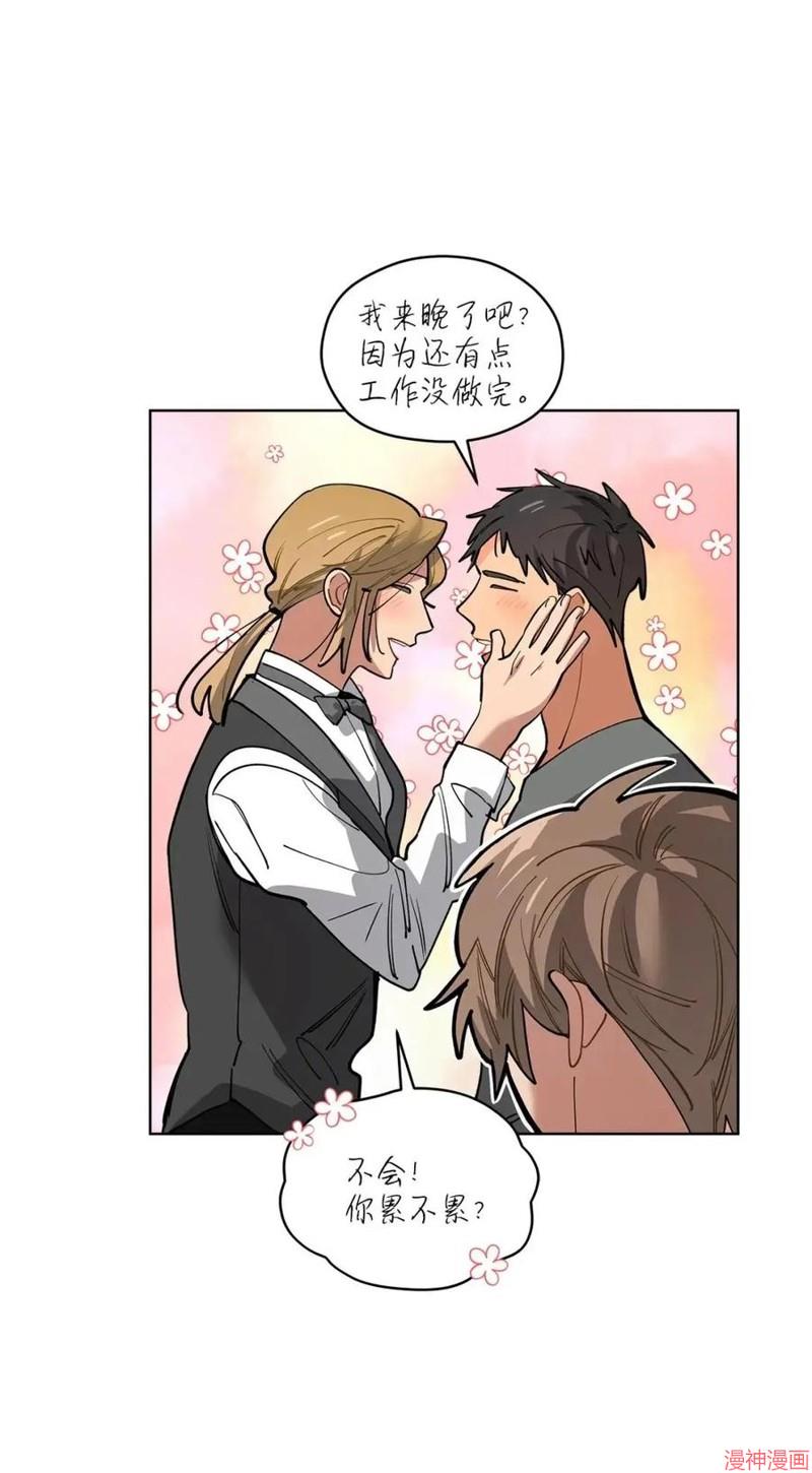 爱如急雨~漫画,第73话1图