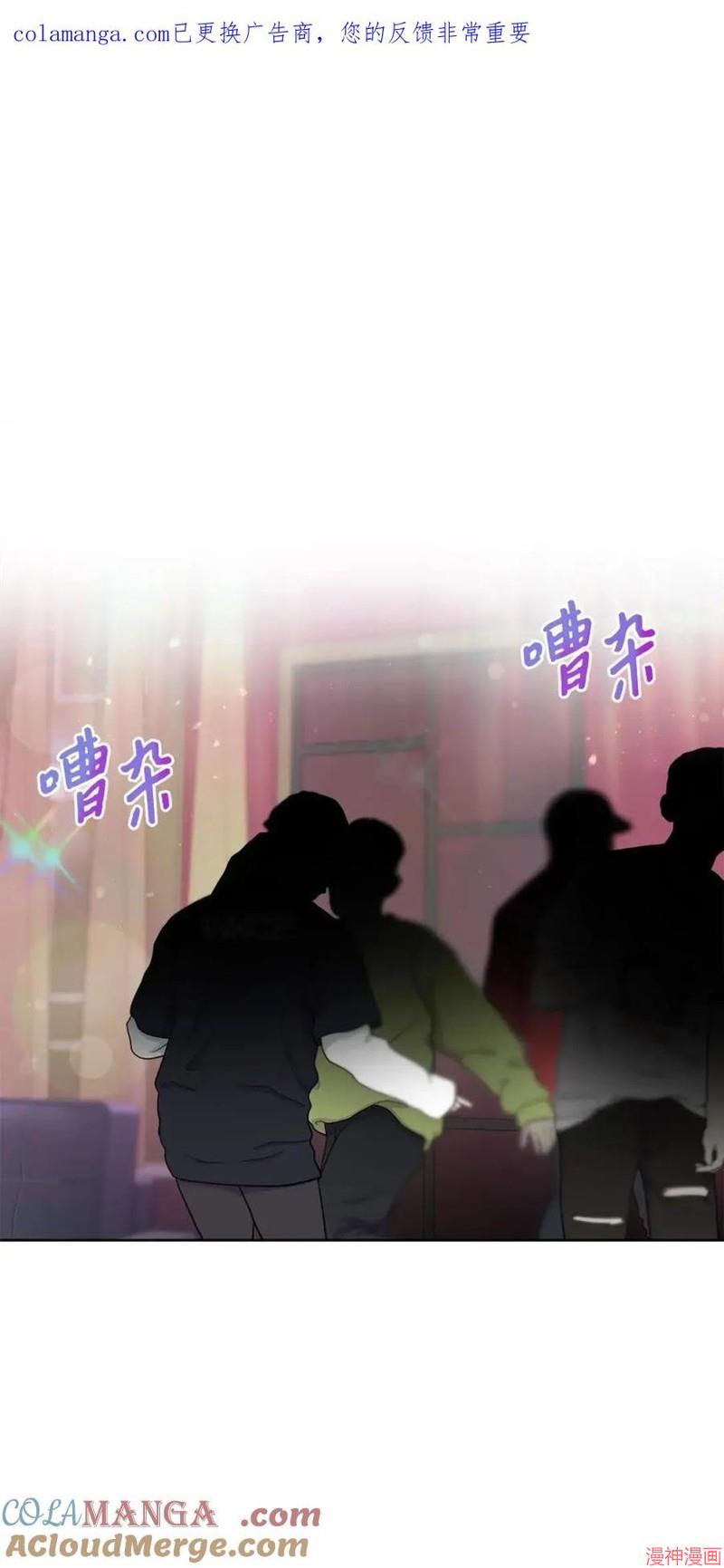 爱如急雨~漫画,第73话1图