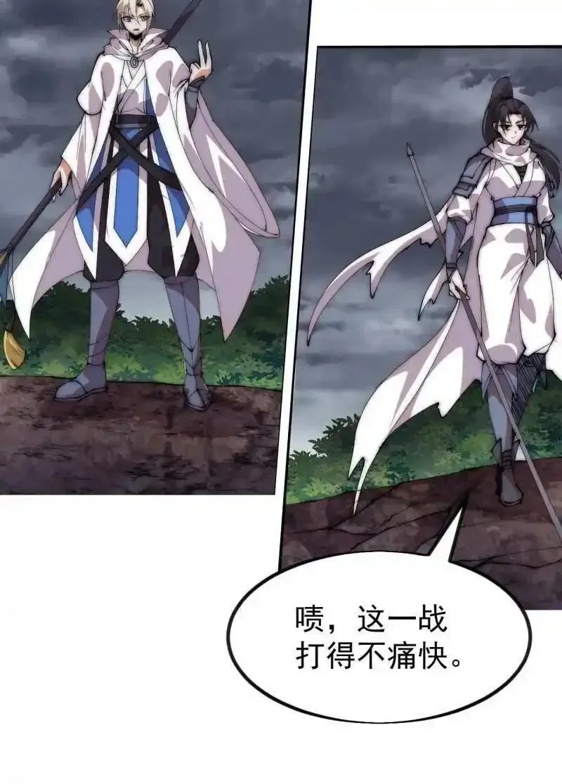 开局一座山~漫画,第1139话 ：猎场4图