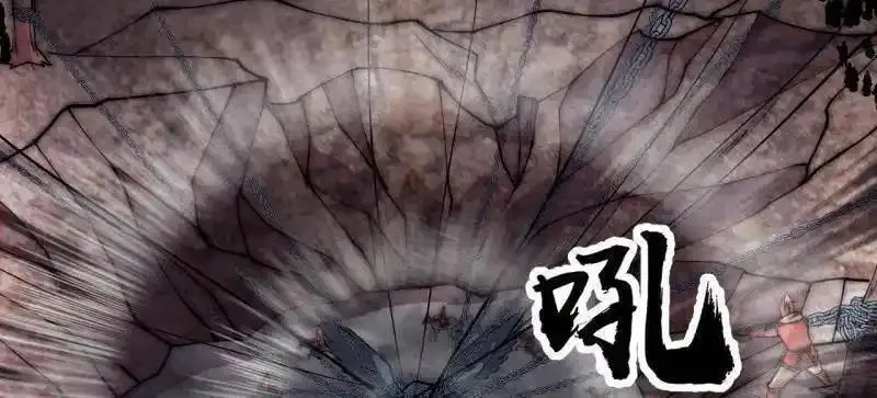 开局一座山~漫画,第1139话 ：猎场1图