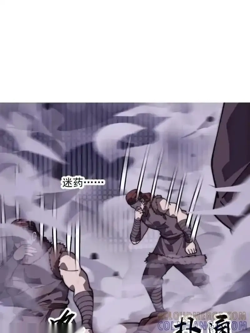 开局一座山~漫画,第1151话 ：暴怒的神2图