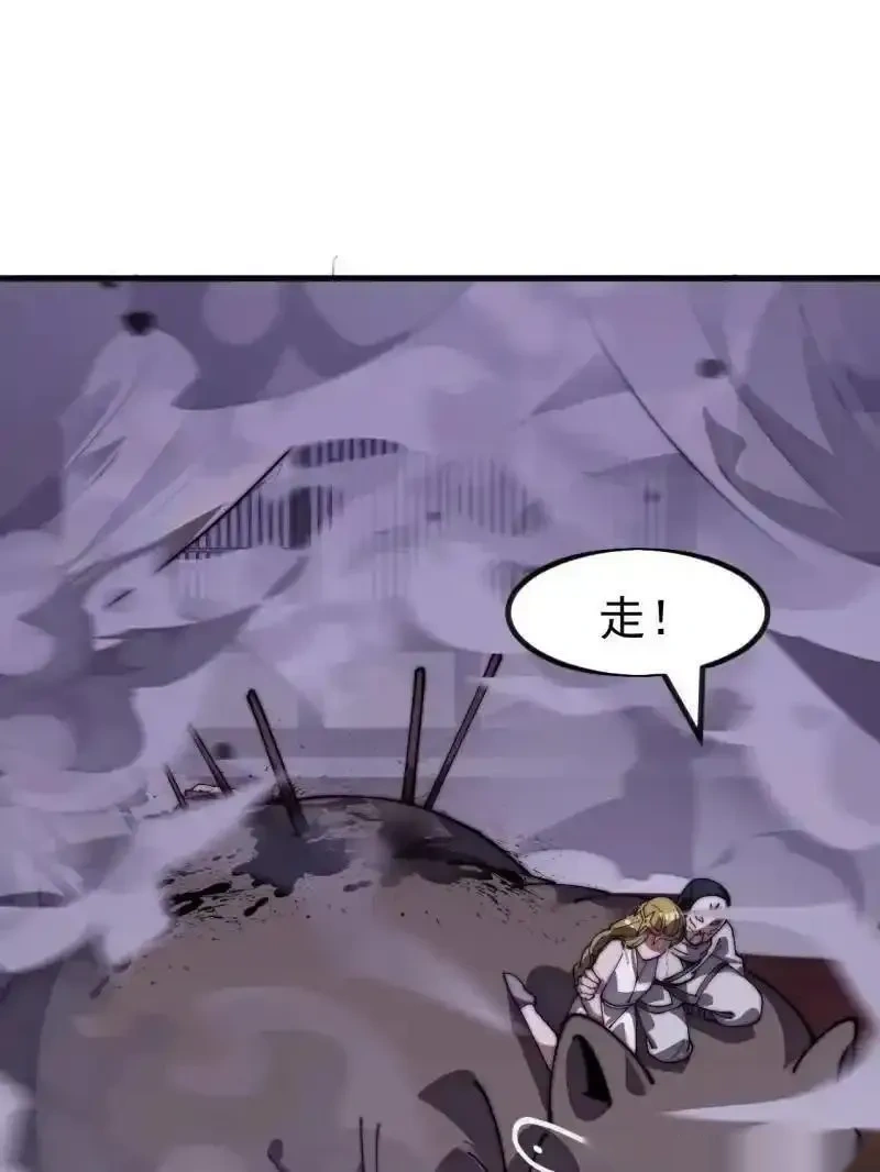 开局一座山~漫画,第1151话 ：暴怒的神4图