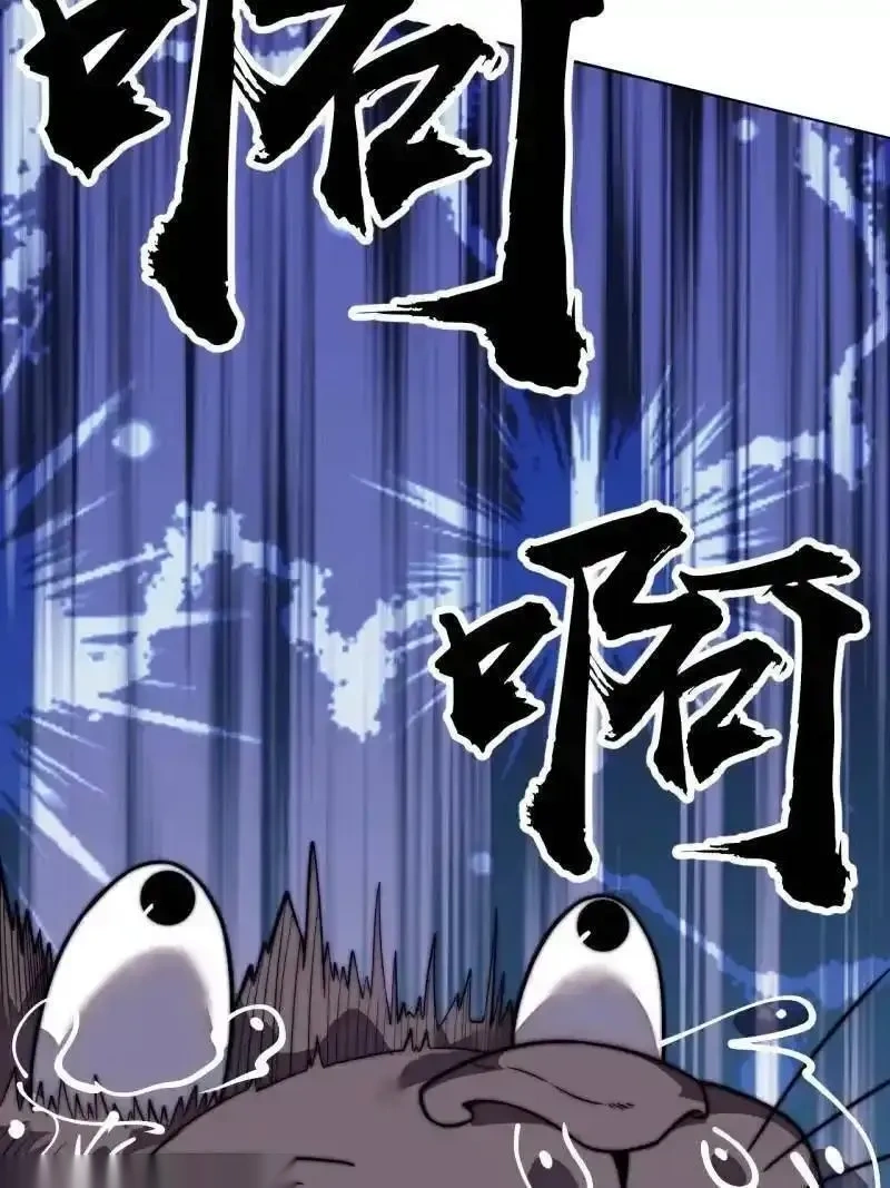 开局一座山~漫画,第1151话 ：暴怒的神5图