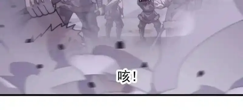 开局一座山~漫画,第1151话 ：暴怒的神1图