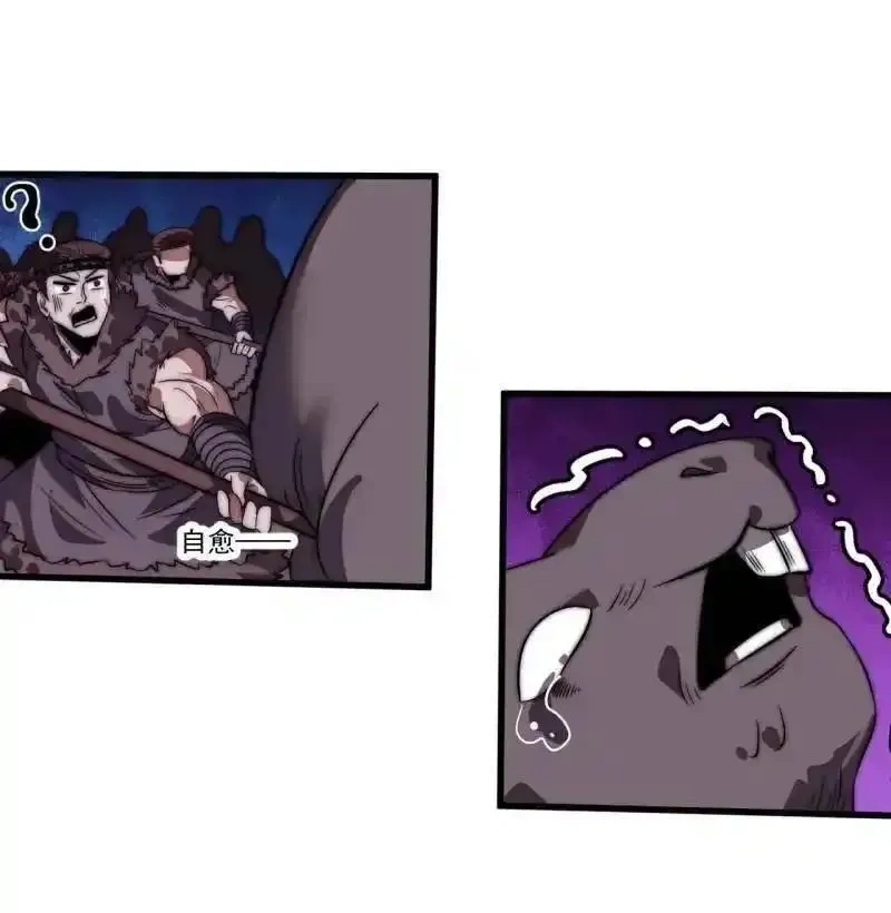 开局一座山~漫画,第1151话 ：暴怒的神3图