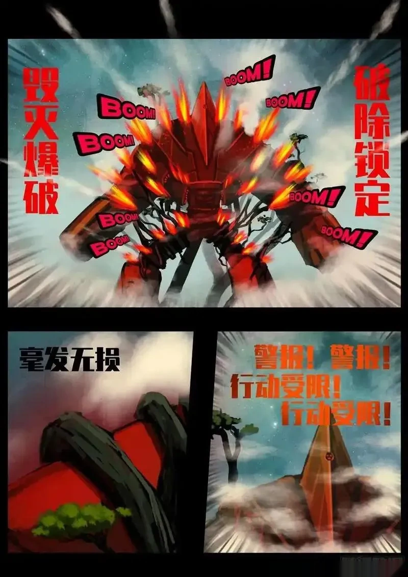 地球尽头漫画吧漫画,405集2图