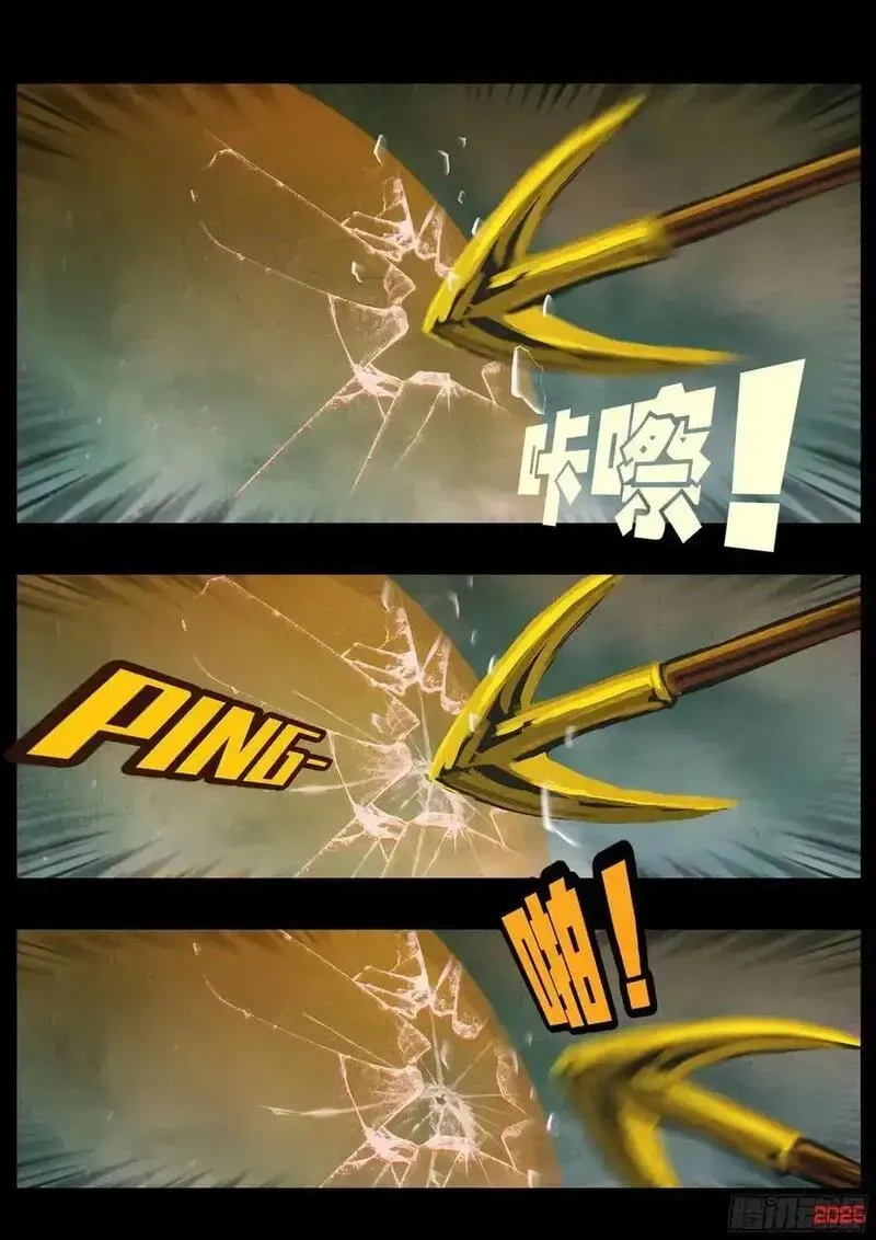 地球尽头漫画吧漫画,405集4图