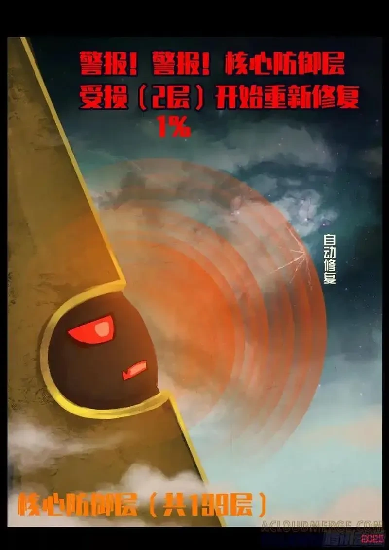 地球尽头漫画吧漫画,405集5图