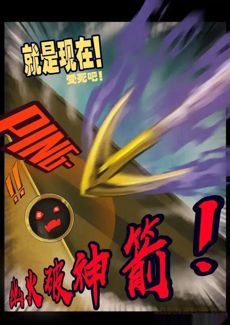 地球尽头漫画吧漫画,405集3图