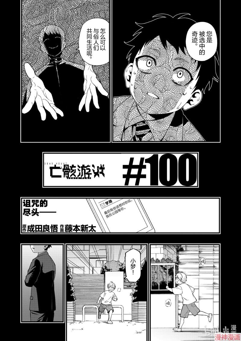 第100话4