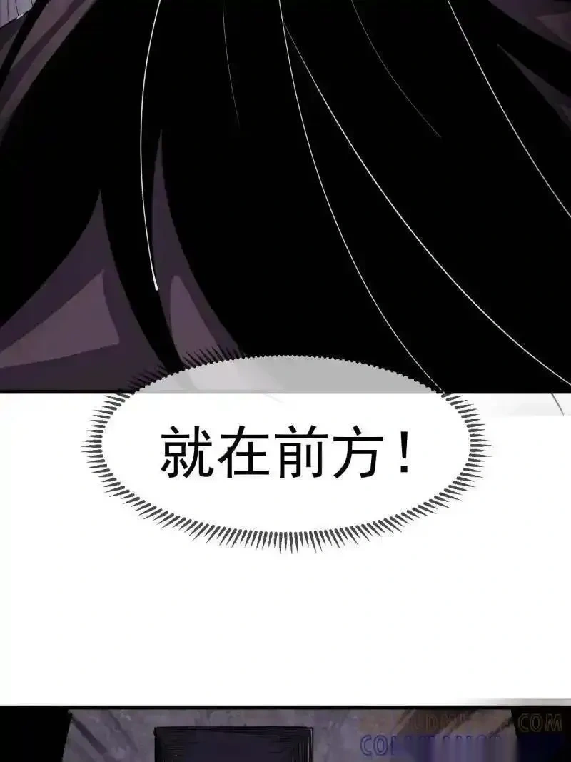 开局一座山~漫画,第1142话 ：陷阱3图