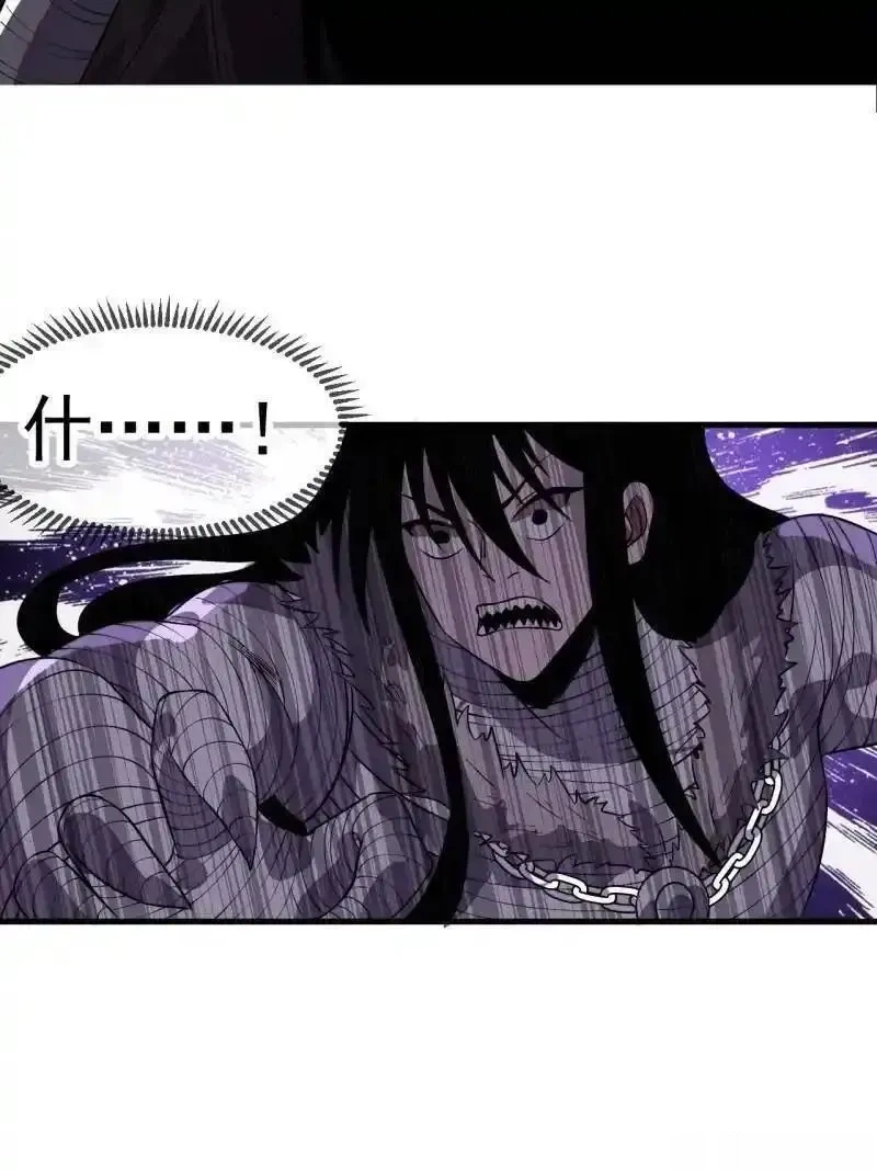 开局一座山~漫画,第1142话 ：陷阱5图