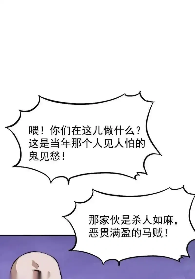 开局一座山免费漫画下拉式168漫画漫画,第1135话 ：听我调遣3图