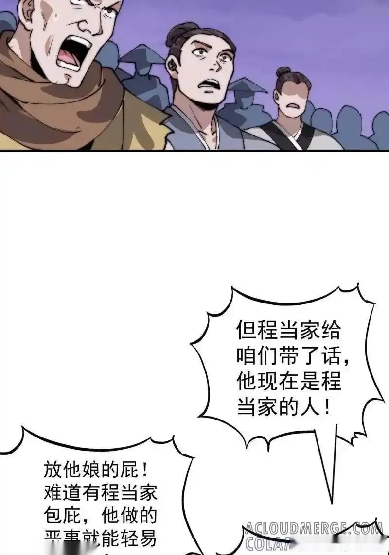 开局一座山免费漫画下拉式168漫画漫画,第1135话 ：听我调遣4图