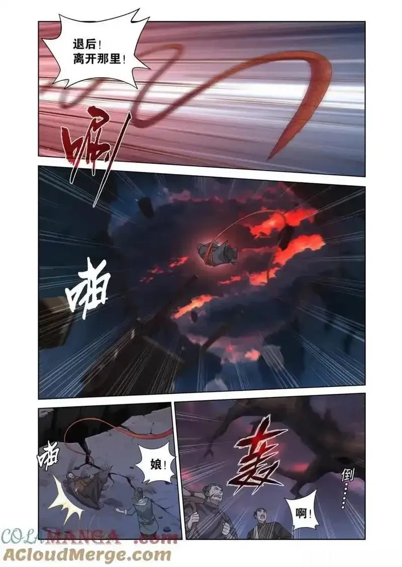 斗破苍穹160集漫画,第622话 476 天北城5图