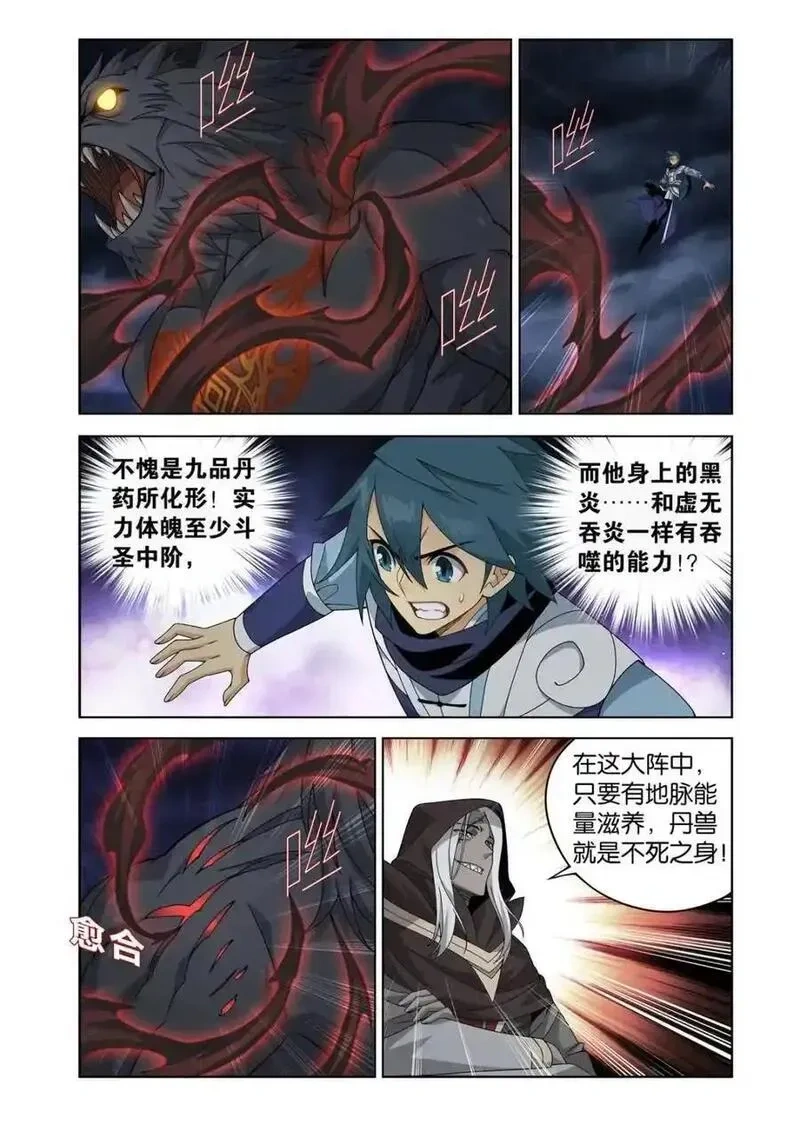 斗破苍穹160集漫画,第623话 477 魂塔4图