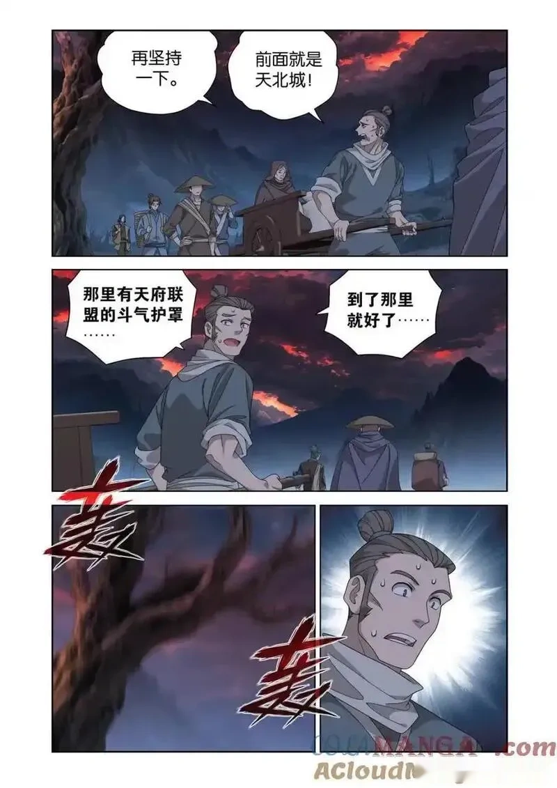斗破苍穹160集漫画,第622话 476 天北城3图
