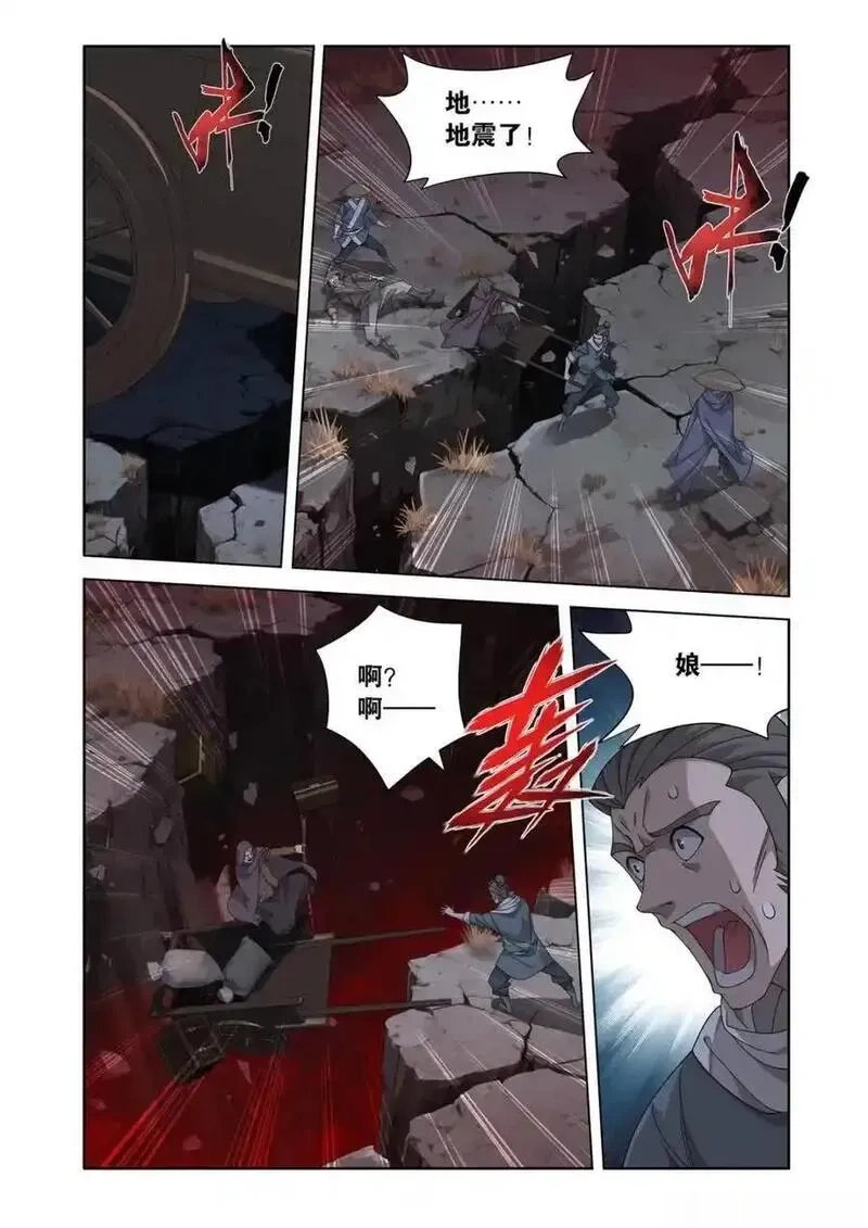 斗破苍穹160集漫画,第622话 476 天北城4图