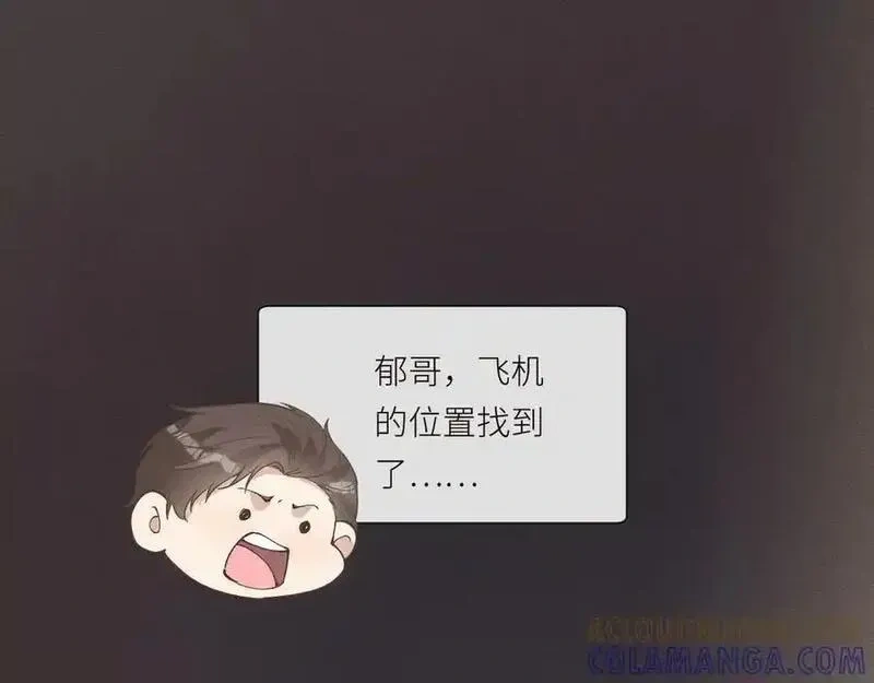 满级大佬翻车以后~漫画,第366 安平村5图