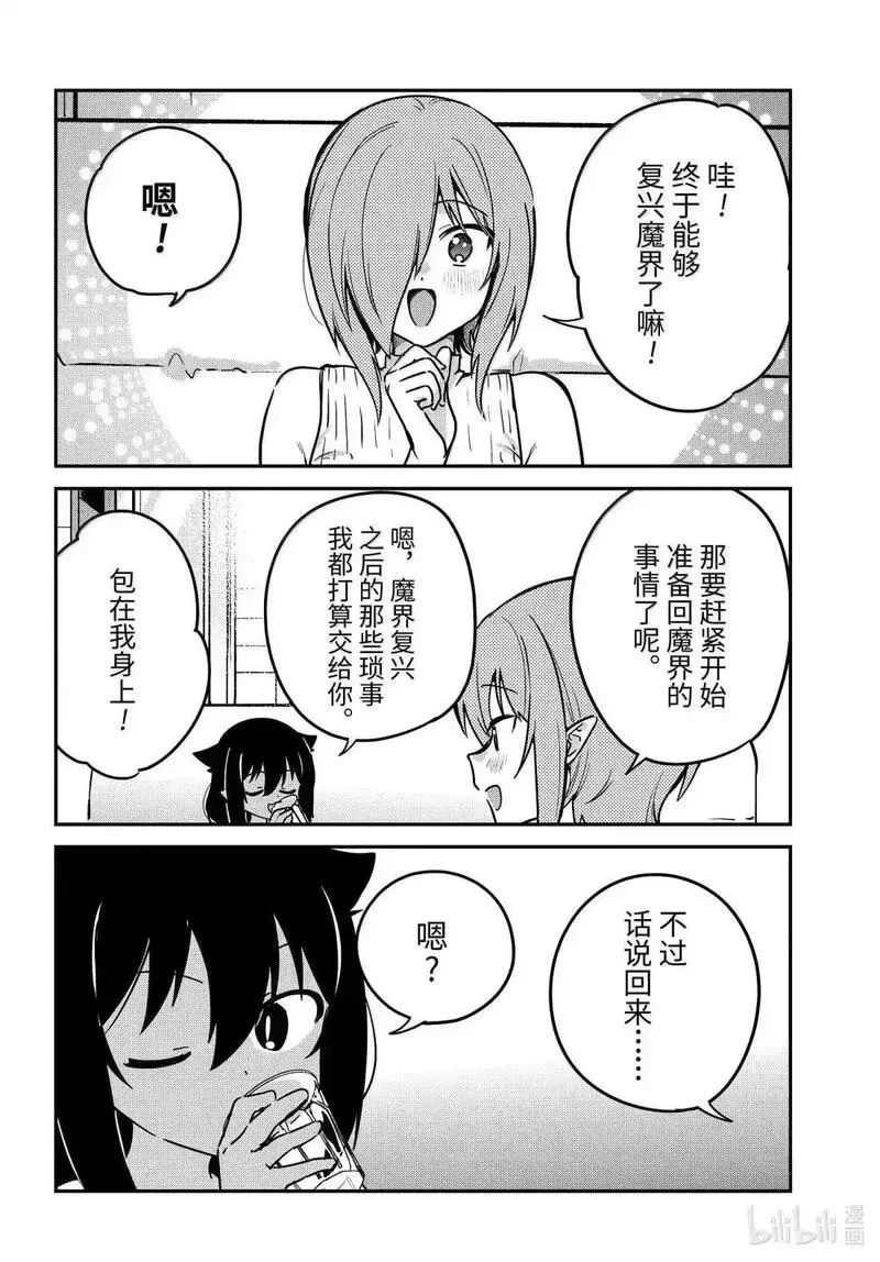 99 迦希大人和重要的那一天1