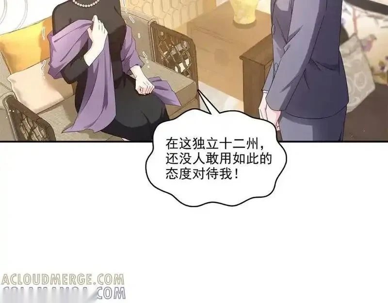 恰似寒光遇骄阳~漫画,第558话 大驾光临5图