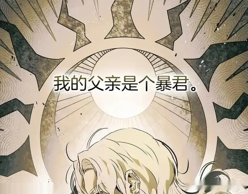 与神一同升级~漫画,第134话 乌拉诺斯之心3图