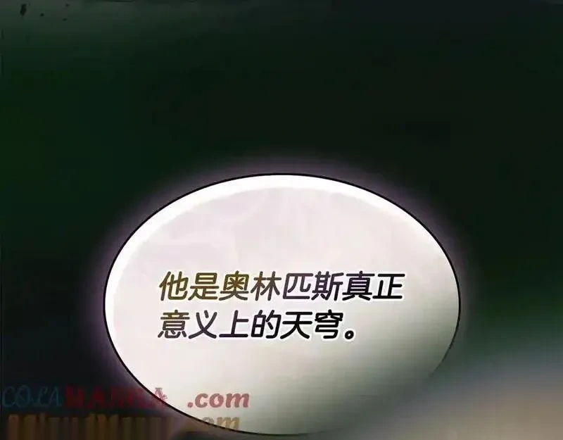 与神一同升级~漫画,第134话 乌拉诺斯之心1图