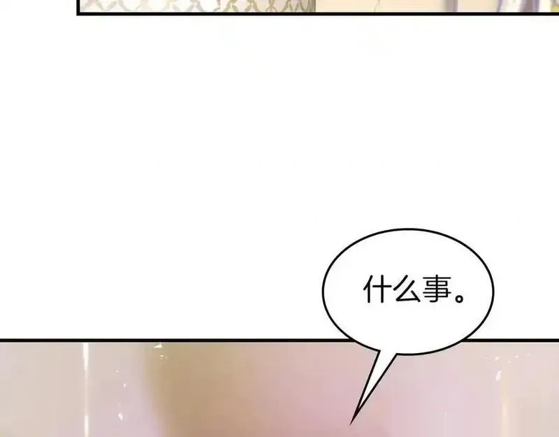与神一同升级~漫画,第134话 乌拉诺斯之心3图