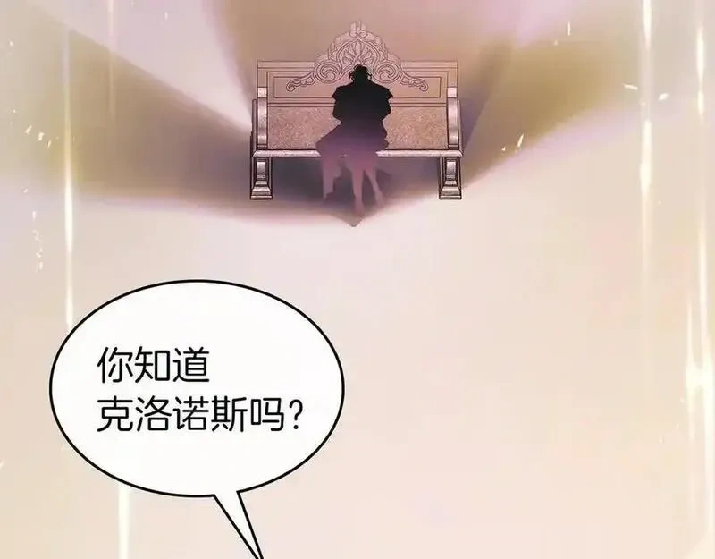 与神一同升级~漫画,第134话 乌拉诺斯之心4图