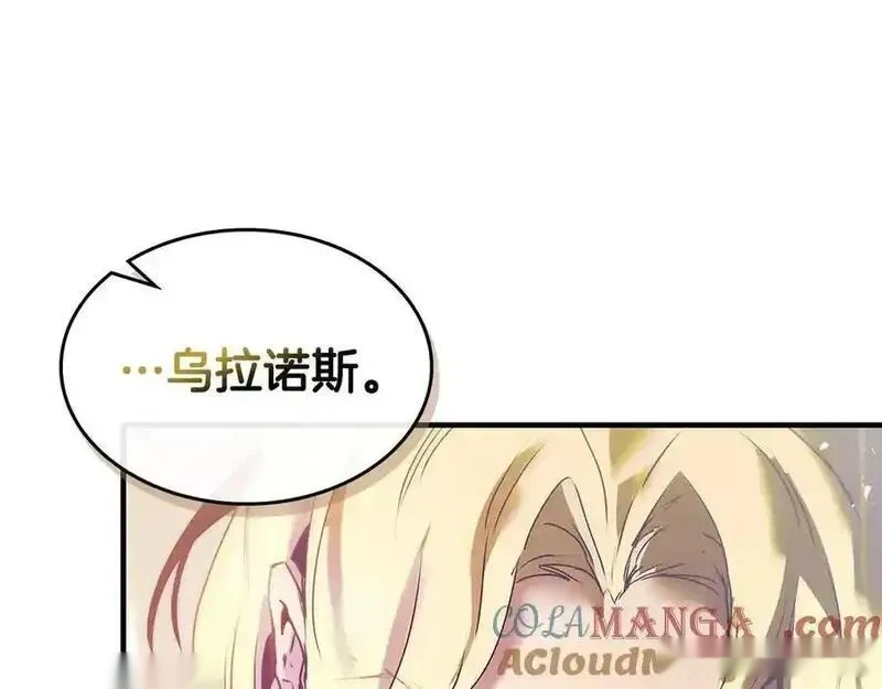 与神一同升级~漫画,第134话 乌拉诺斯之心1图