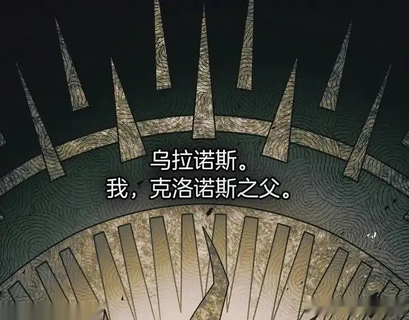 与神一同升级~漫画,第134话 乌拉诺斯之心2图