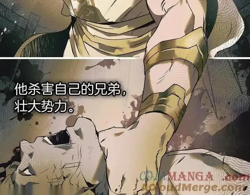 与神一同升级~漫画,第134话 乌拉诺斯之心5图