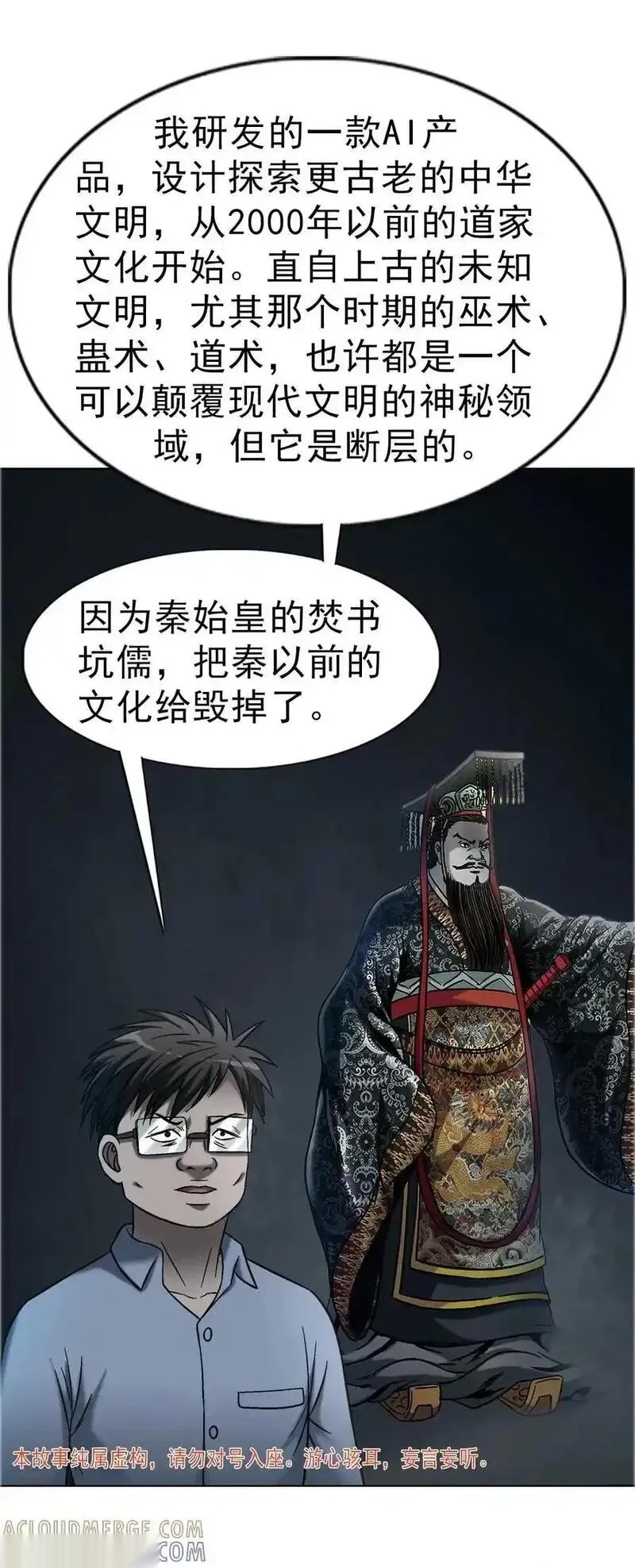 1754 五任前夫联谊会2