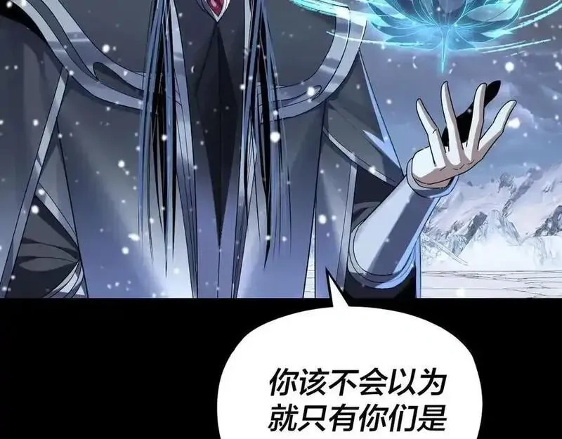 我！天命大反派~漫画,第273话 收利息3图