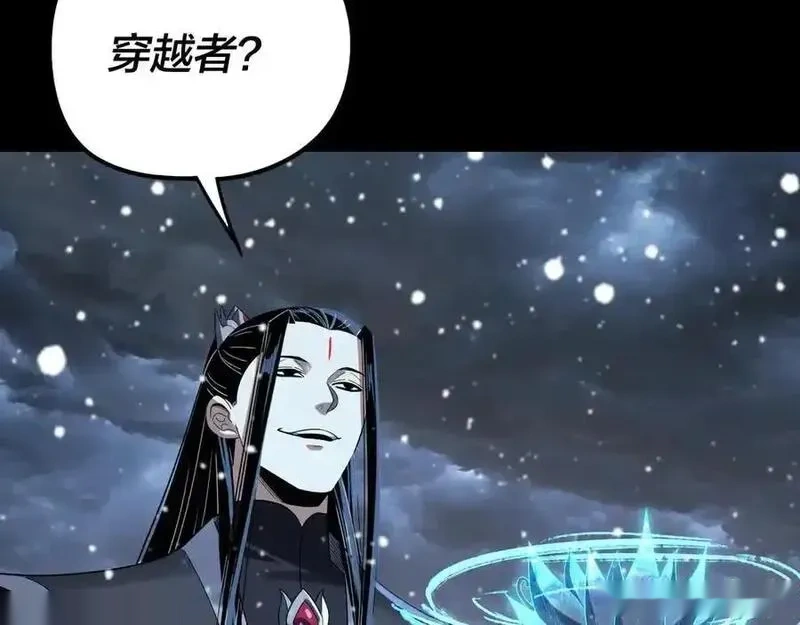 我！天命大反派~漫画,第273话 收利息2图