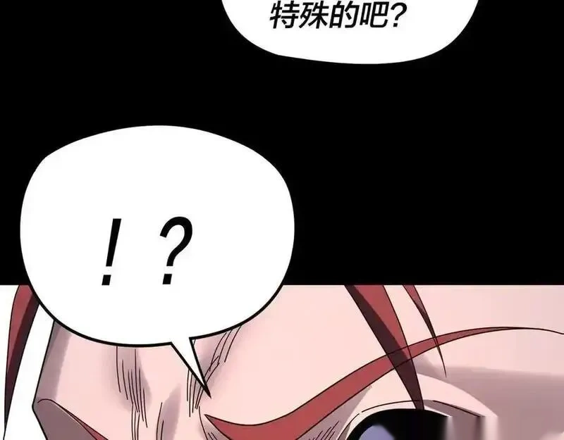 我！天命大反派~漫画,第273话 收利息4图