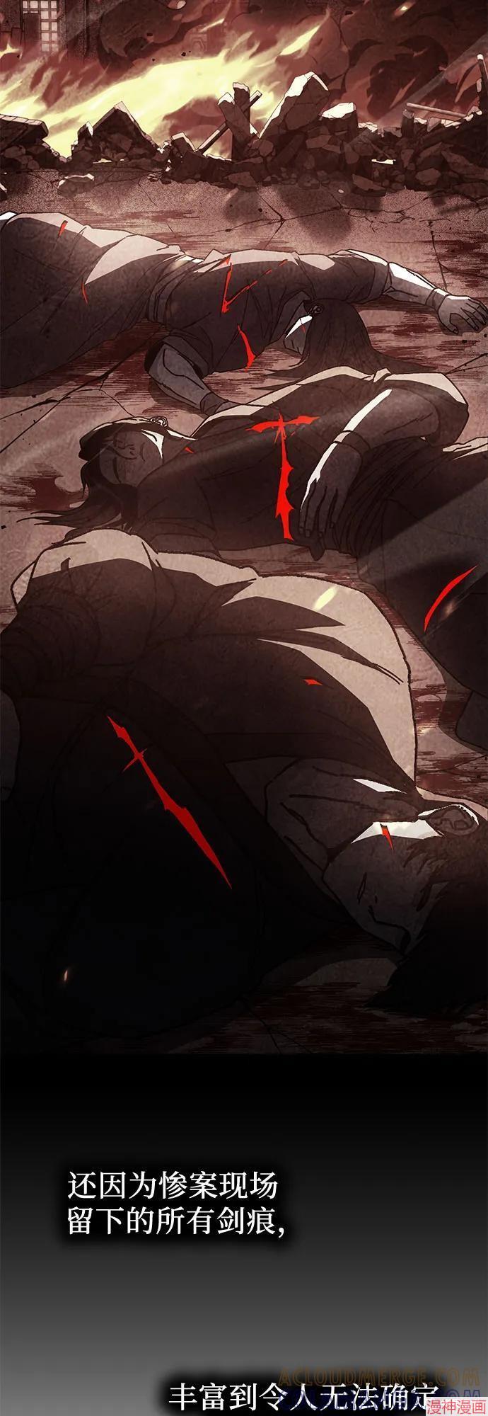 重生不良少教主原著小说剧情漫画,第160话5图