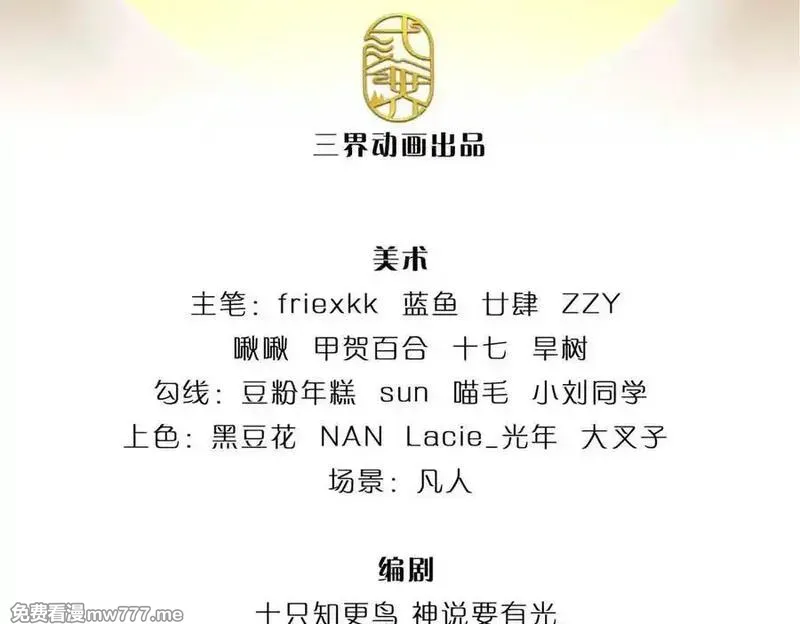 第374话 青铜古殿，开启在即3