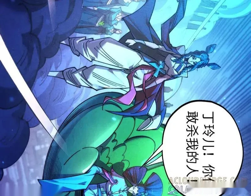 这一世我要当至尊~漫画,第444话 剑器有灵5图