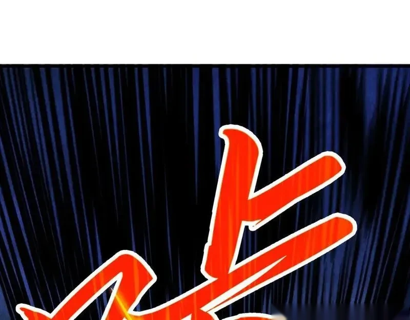 这一世我要当至尊~漫画,第444话 剑器有灵2图